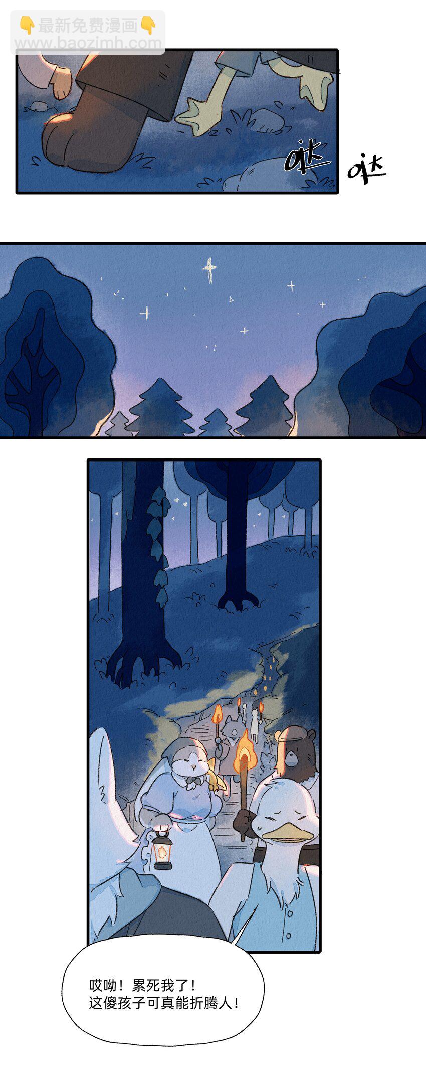 130 灰兔奶奶-第143话