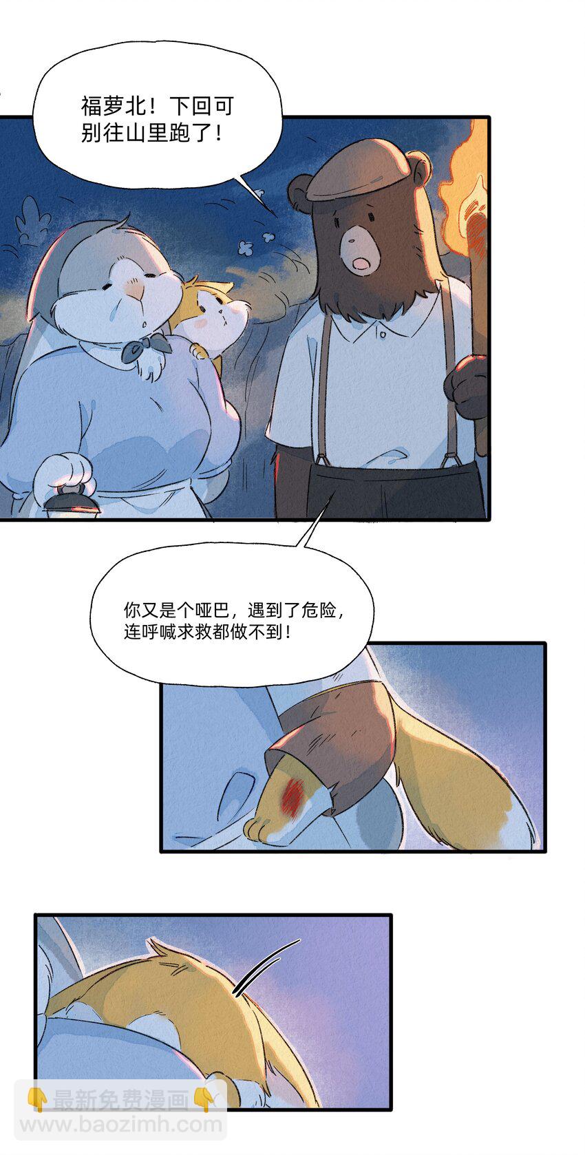 130 灰兔奶奶-第143话