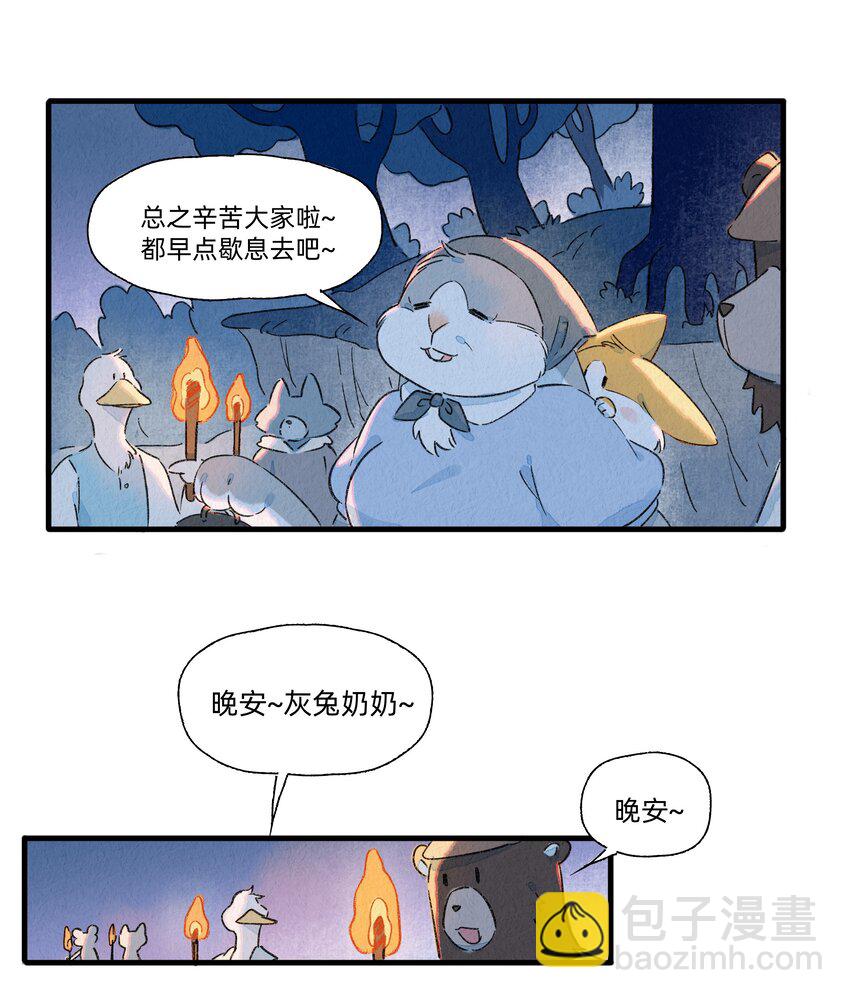 130 灰兔奶奶-第143话