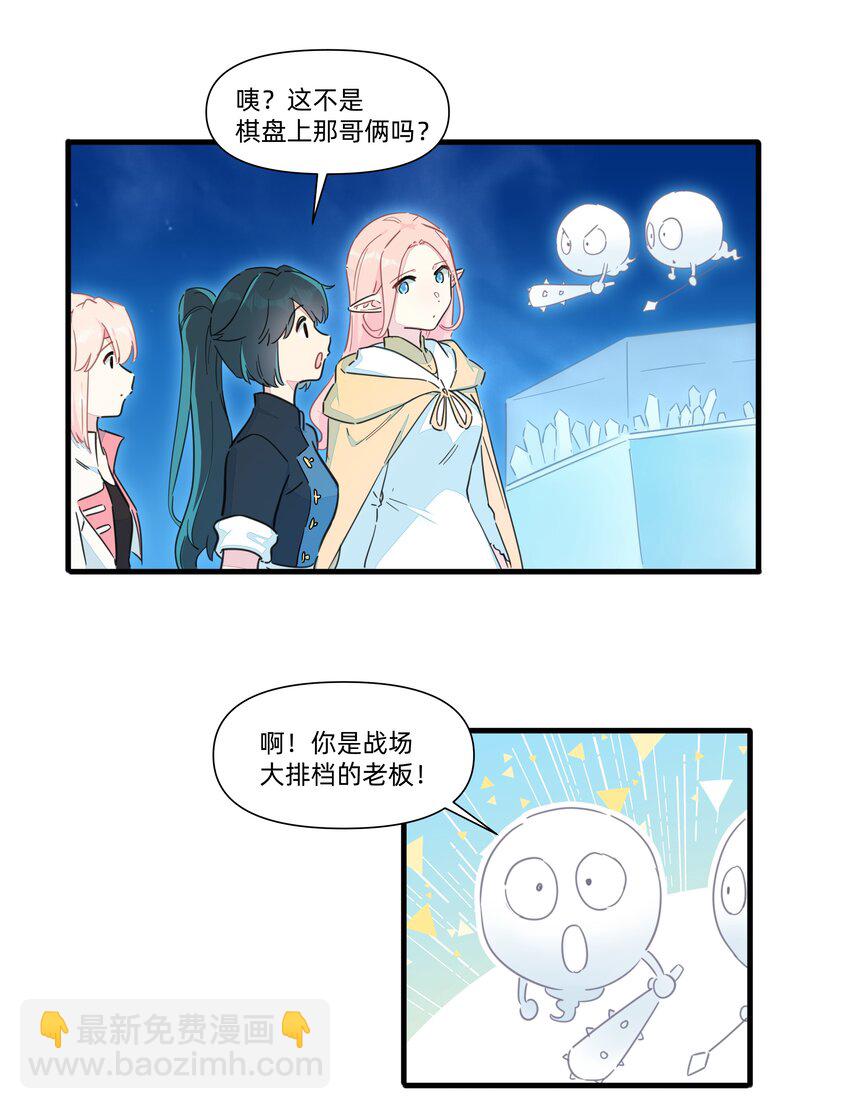 132 冒险还在继续（完结）-第145话