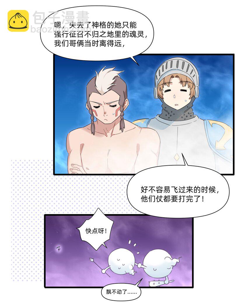 132 冒险还在继续（完结）-第145话