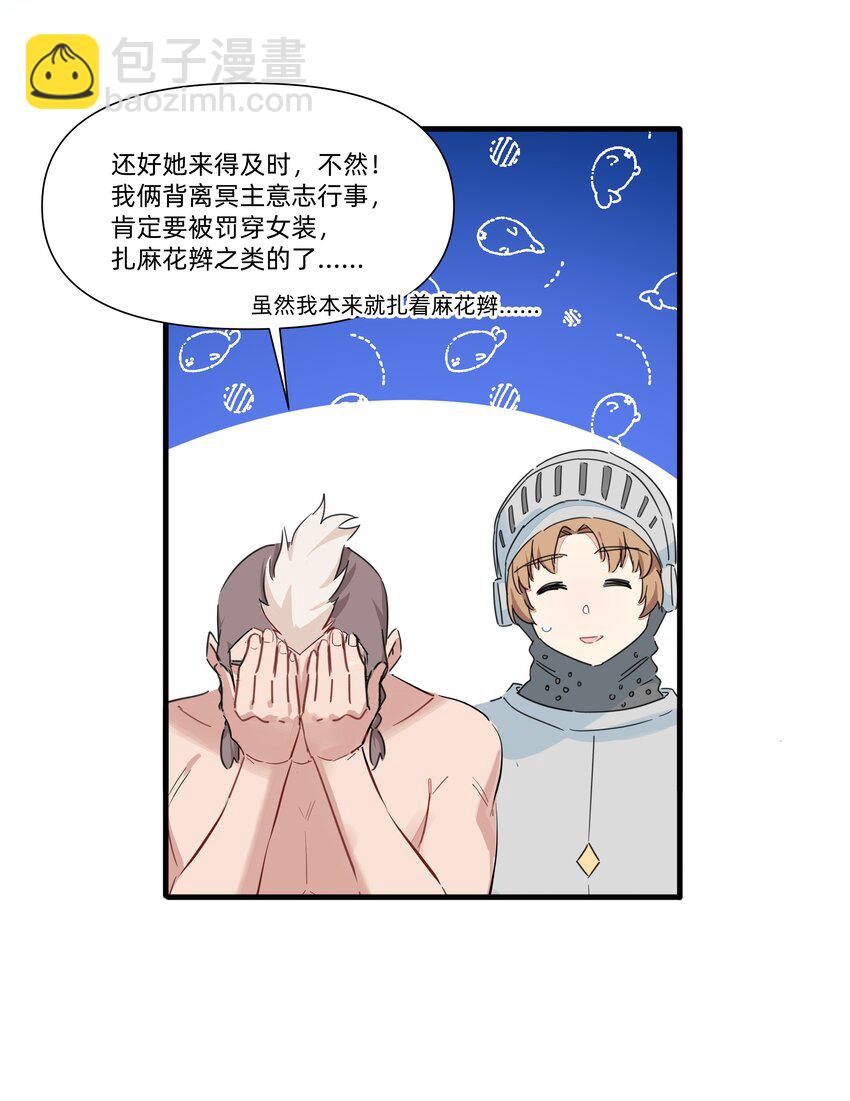 132 冒险还在继续（完结）-第145话