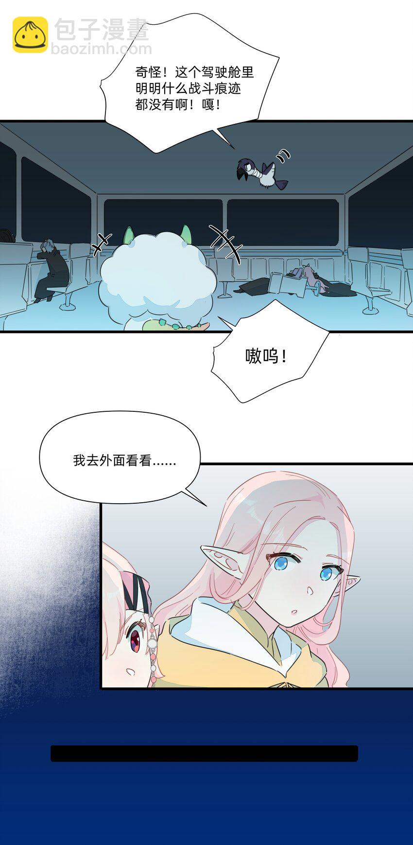 132 冒险还在继续（完结）-第145话