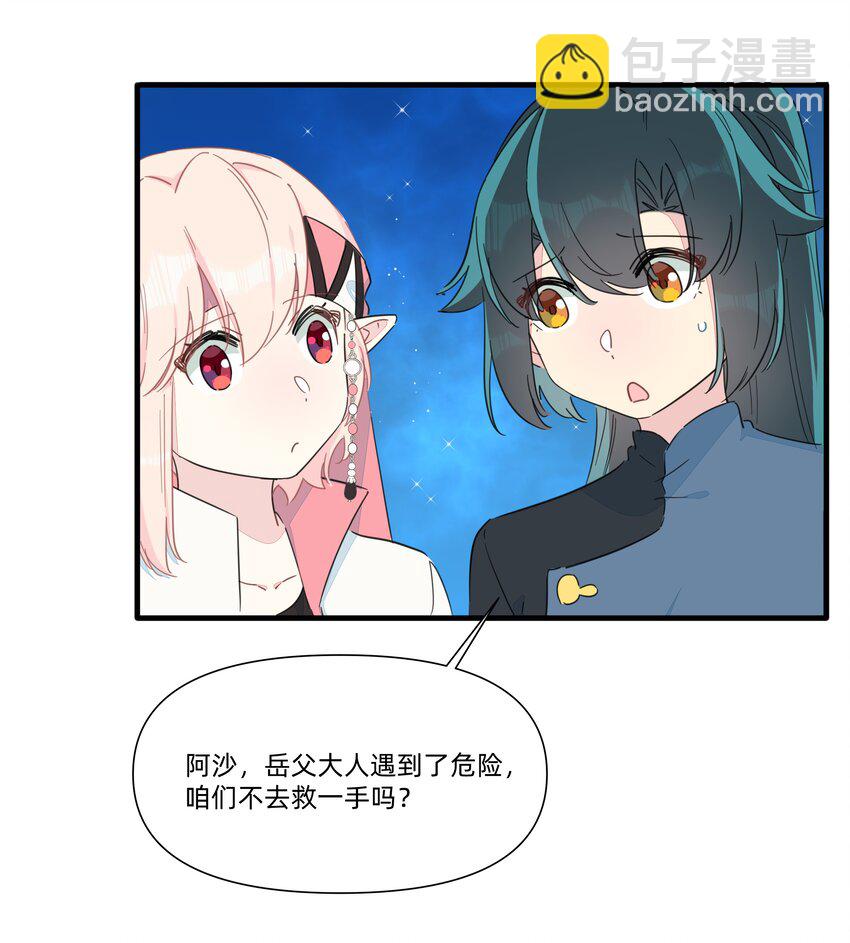 番外 全家福-第149话