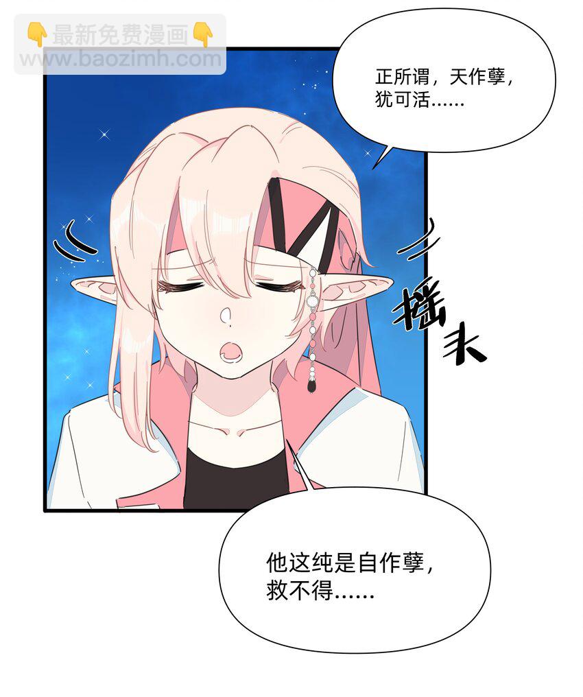 和精灵公主签订婚约了我该怎么办 - 番外 全家福 - 1