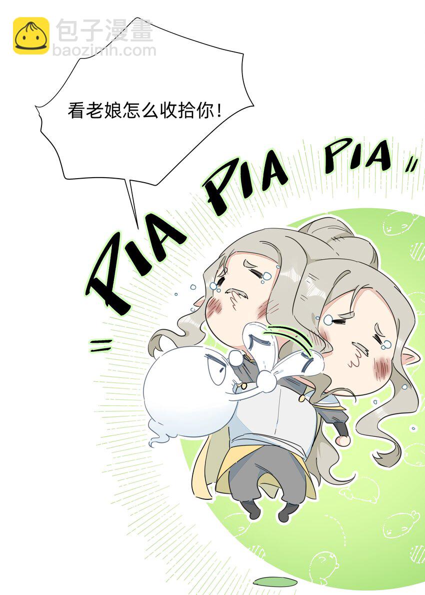 番外 全家福-第149话