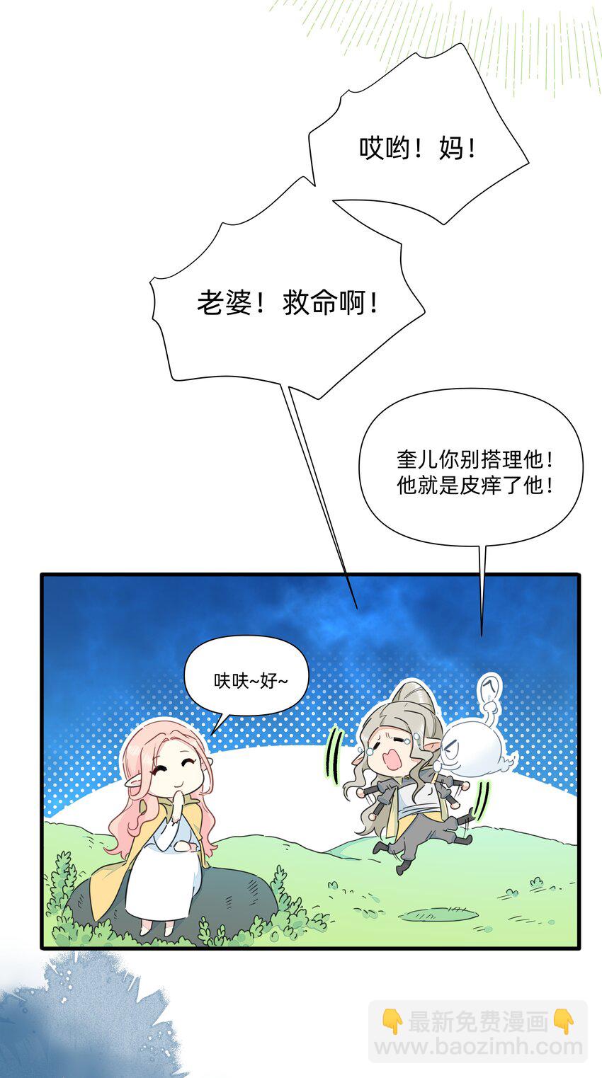 番外 全家福-第149话