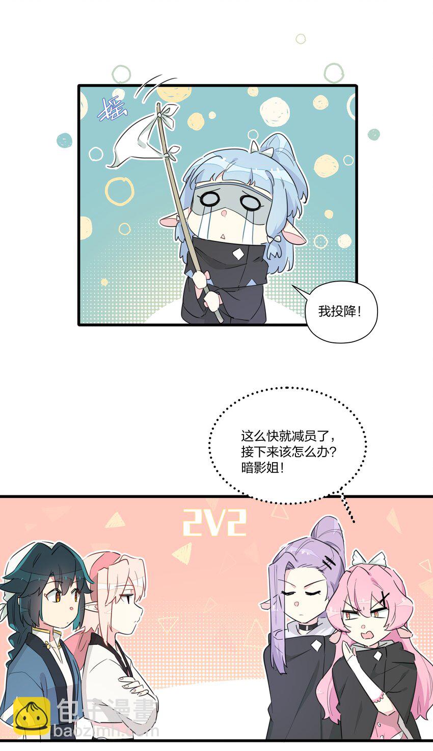 016 阿沙公主恐怖如斯-第19话