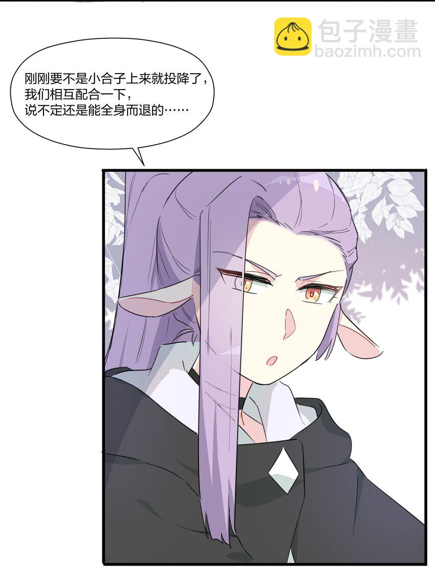 016 阿沙公主恐怖如斯-第19话