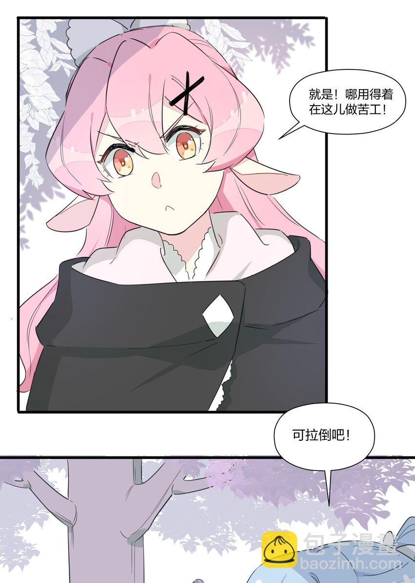 016 阿沙公主恐怖如斯-第19话