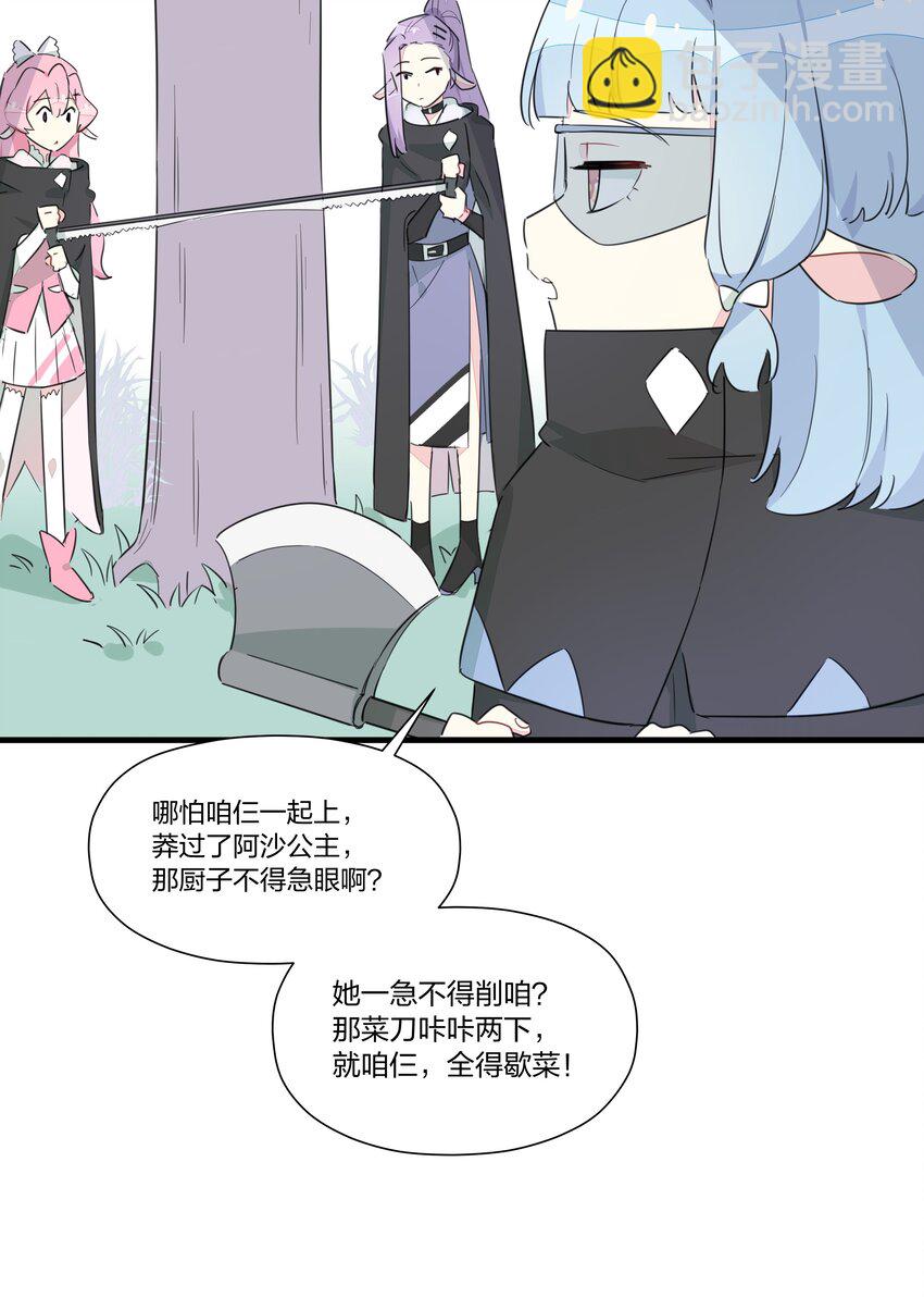 016 阿沙公主恐怖如斯-第19话