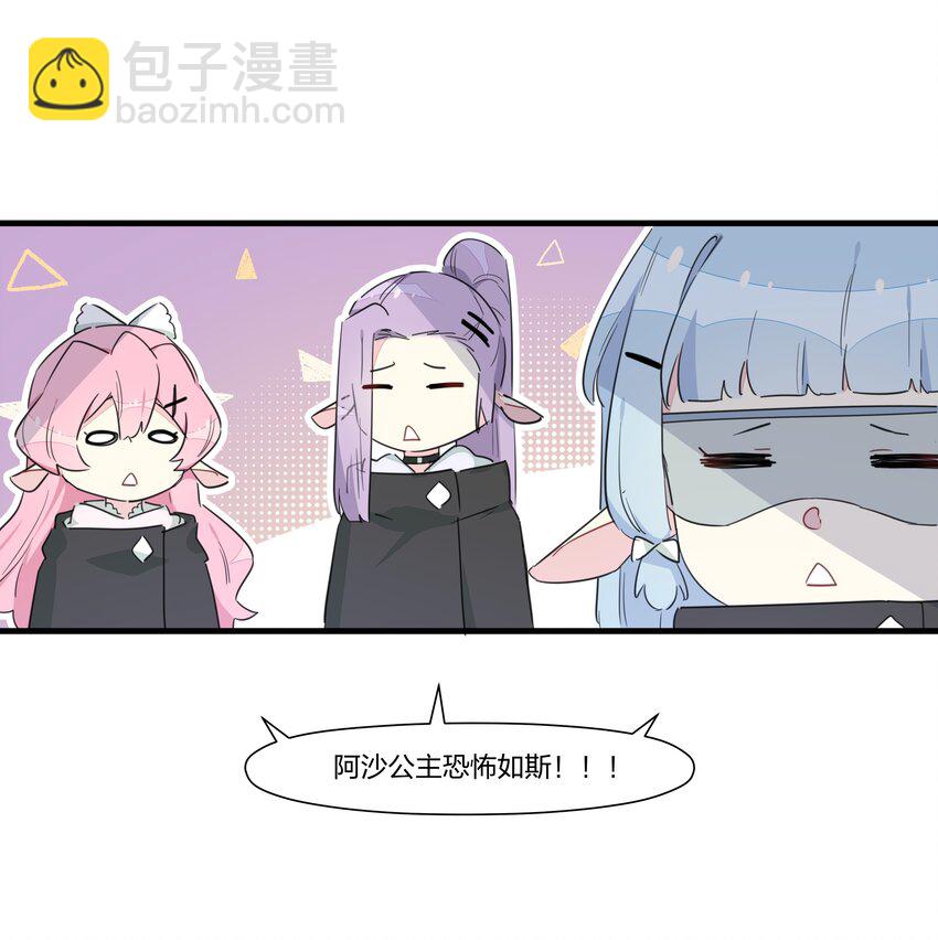 016 阿沙公主恐怖如斯-第19话