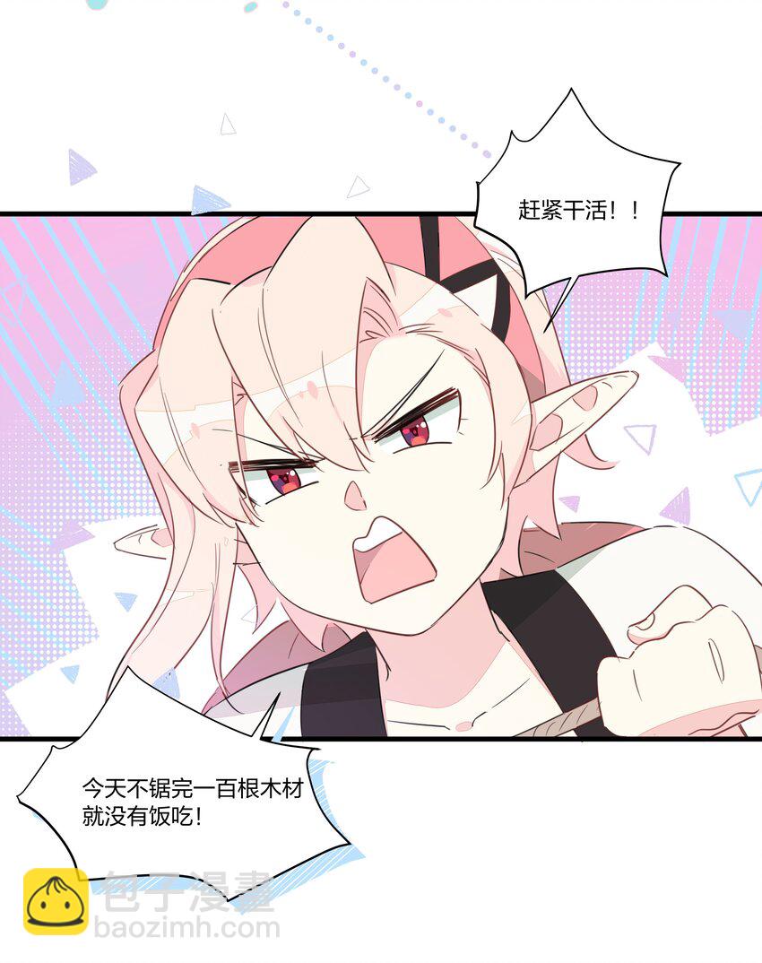 016 阿沙公主恐怖如斯-第19话