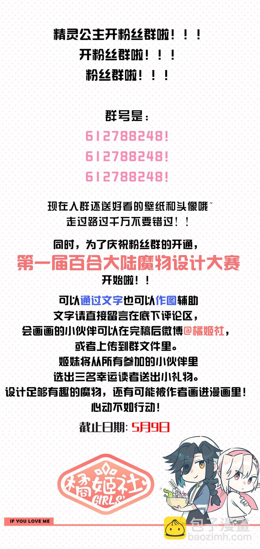 016 阿沙公主恐怖如斯-第19话