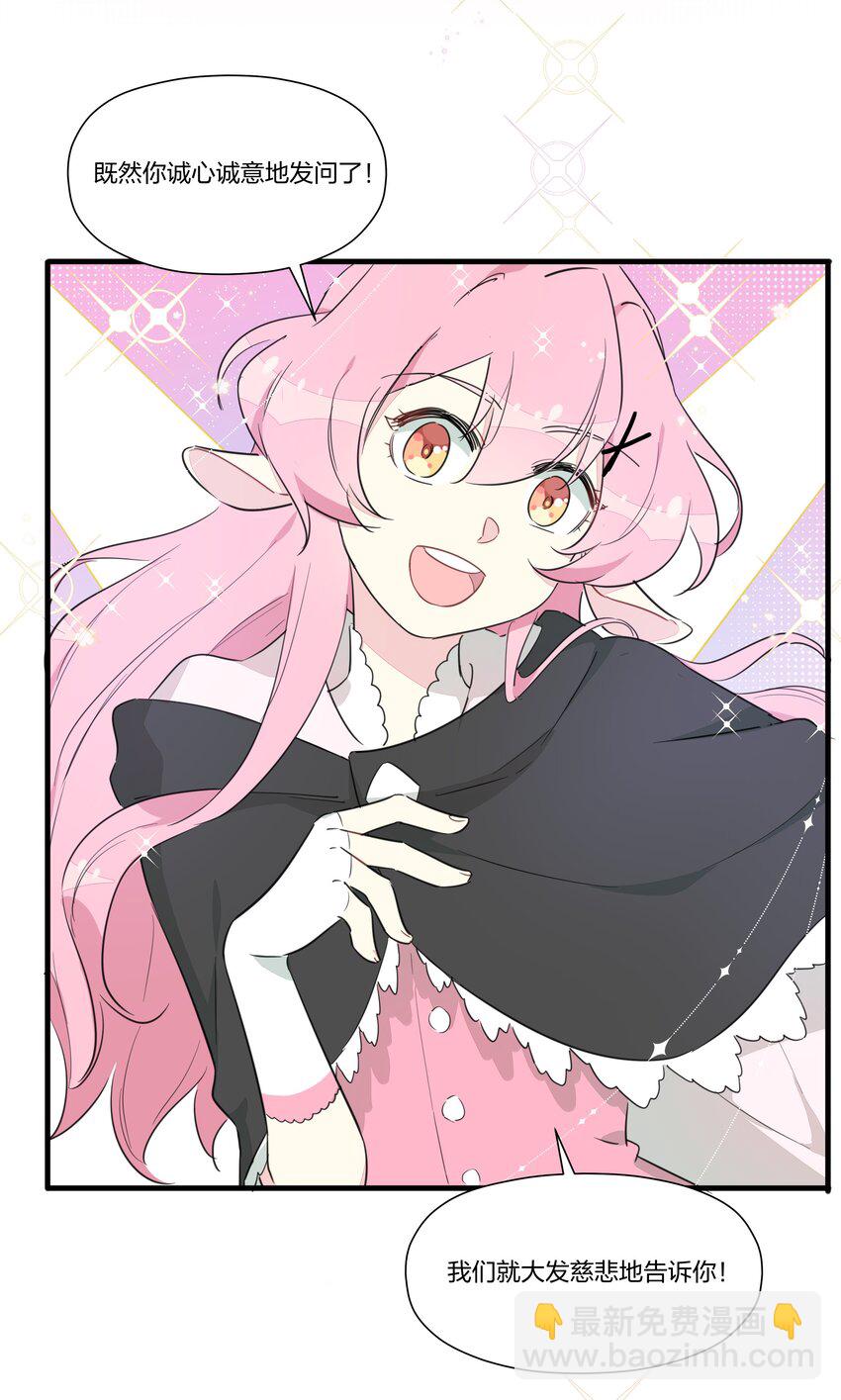 016 阿沙公主恐怖如斯-第19话