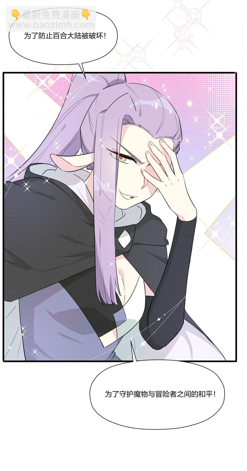 016 阿沙公主恐怖如斯-第19话