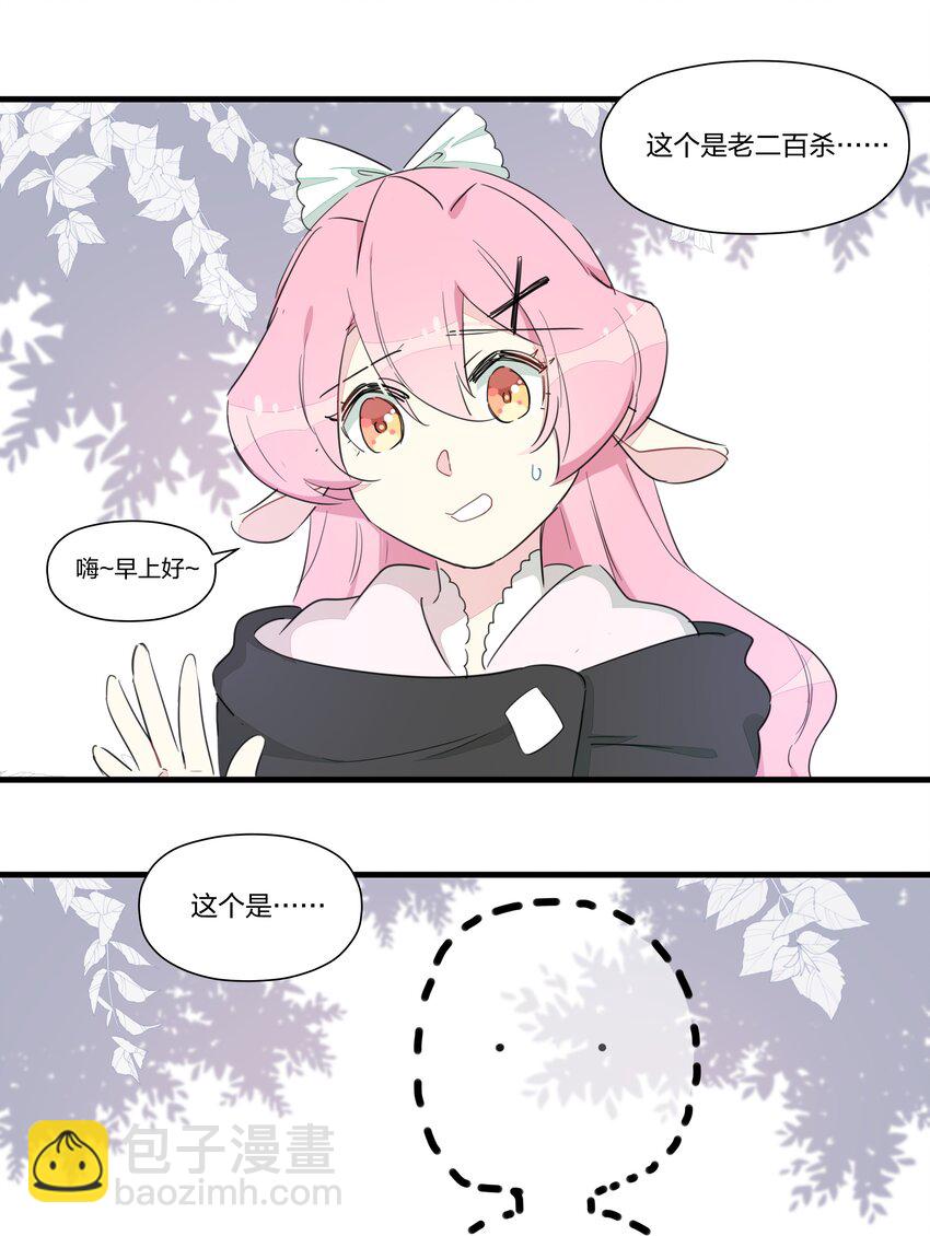 016 阿沙公主恐怖如斯-第19话