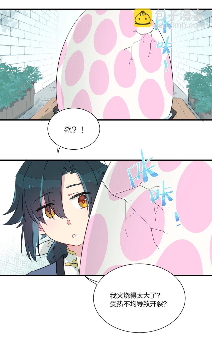 001 遭遇野生精灵，竟然是个？！-第3话