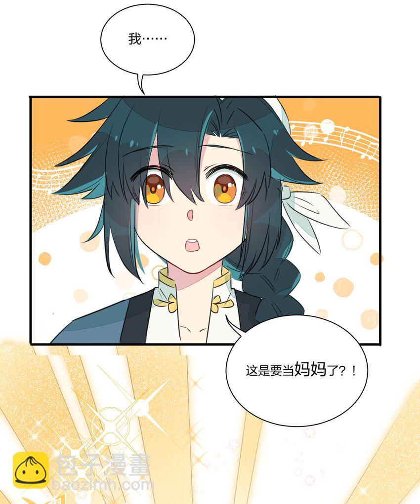 001 遭遇野生精灵，竟然是个？！-第3话