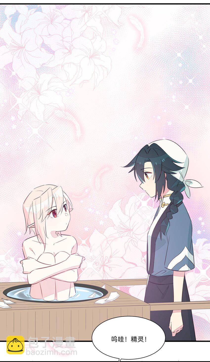 001 遭遇野生精灵，竟然是个？！-第3话