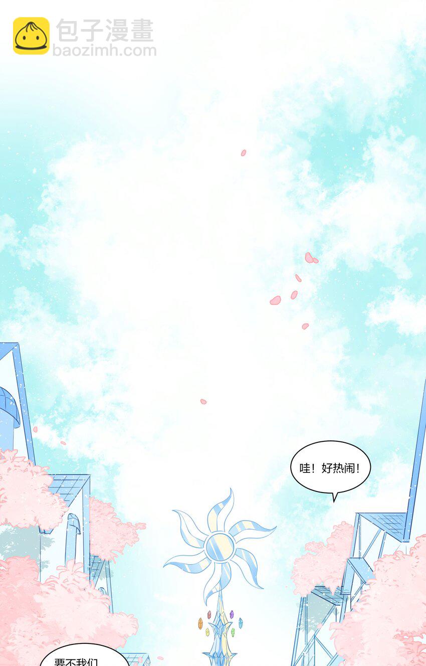 001 遭遇野生精灵，竟然是个？！-第3话