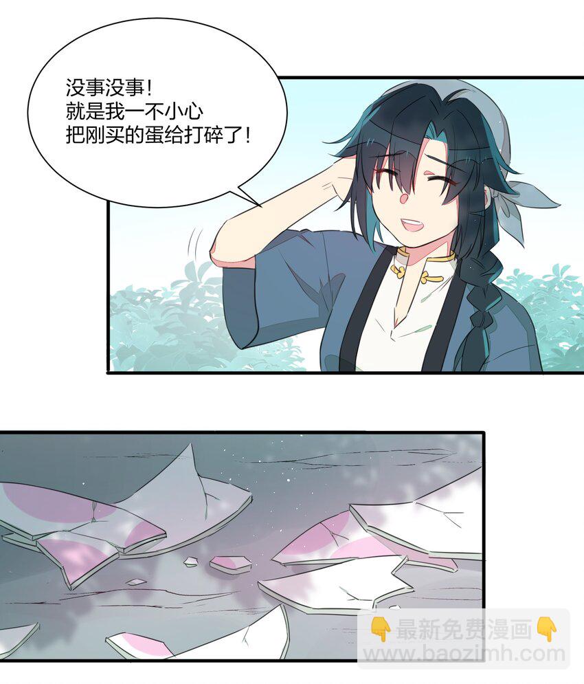 001 遭遇野生精灵，竟然是个？！-第3话