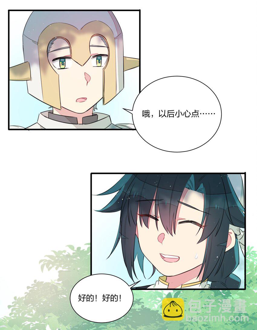 001 遭遇野生精灵，竟然是个？！-第3话