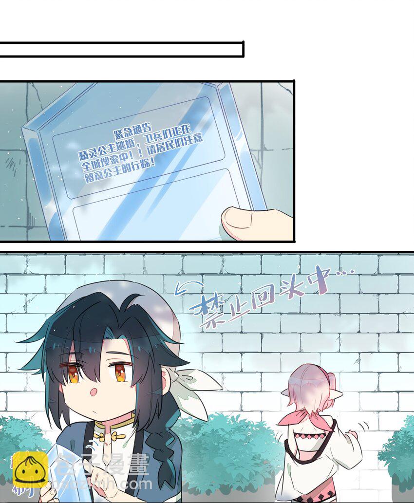 001 遭遇野生精灵，竟然是个？！-第3话