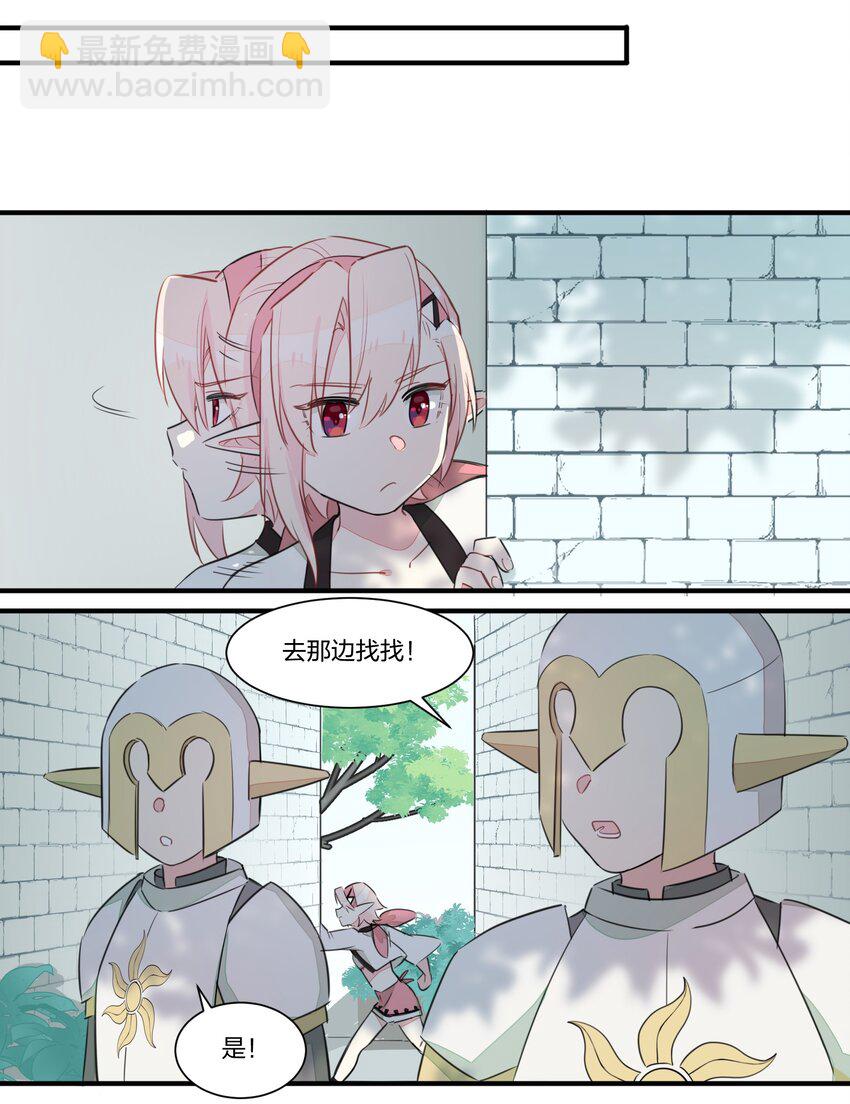 001 遭遇野生精灵，竟然是个？！-第3话