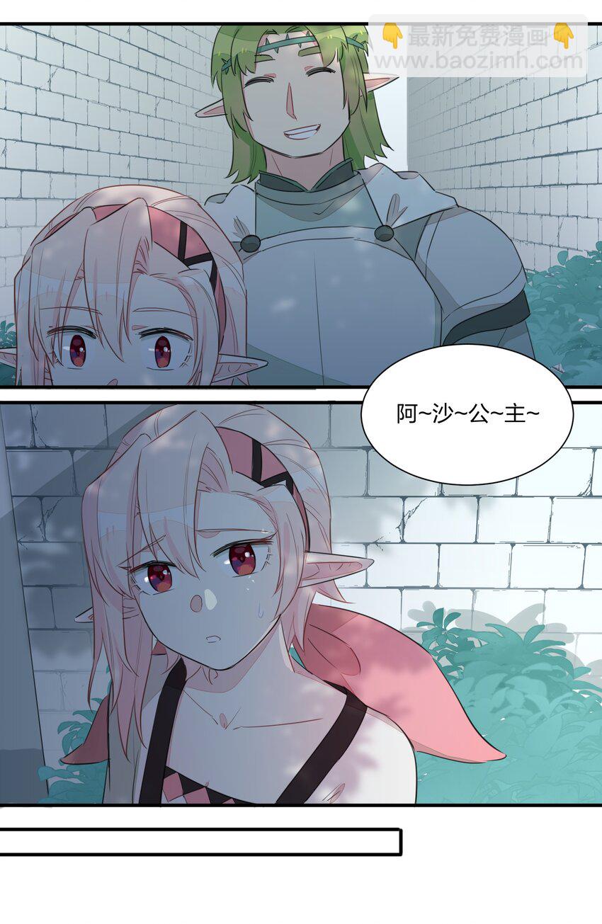 001 遭遇野生精灵，竟然是个？！-第3话