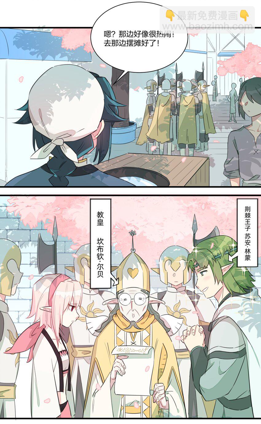 001 遭遇野生精灵，竟然是个？！-第3话