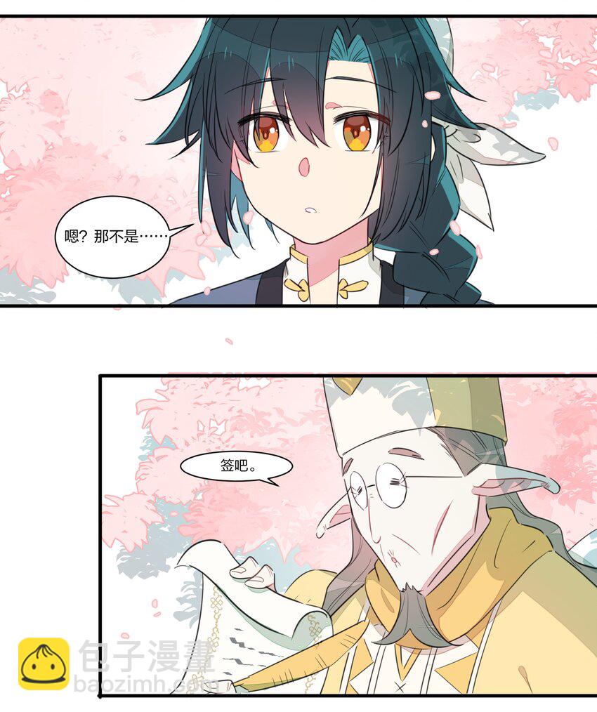 001 遭遇野生精灵，竟然是个？！-第3话