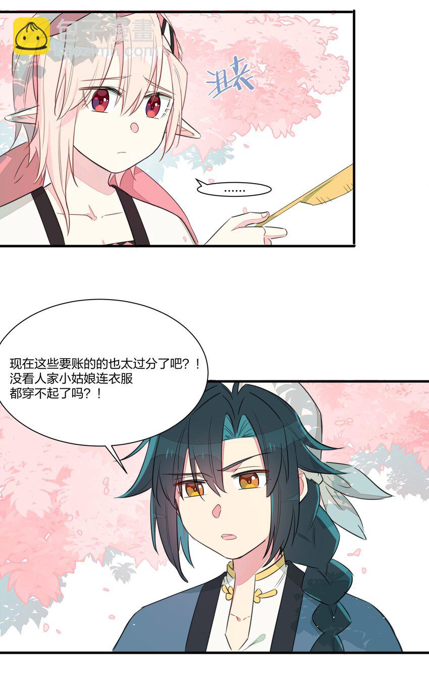 001 遭遇野生精灵，竟然是个？！-第3话