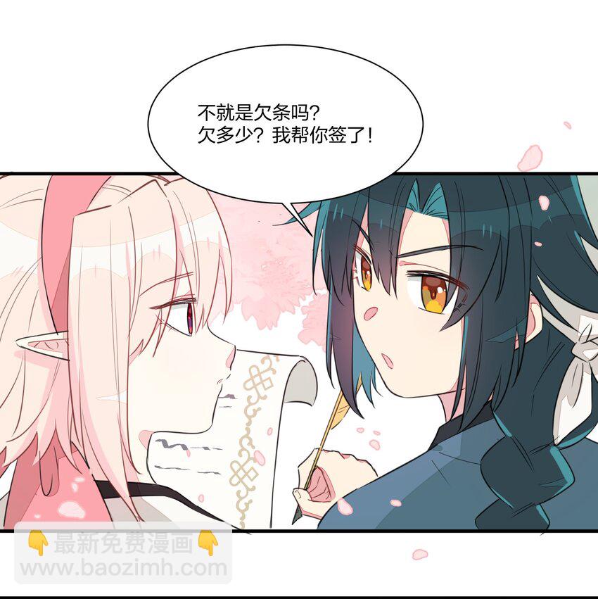 001 遭遇野生精灵，竟然是个？！-第3话