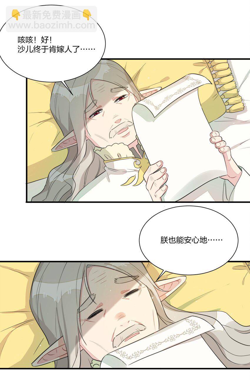 001 遭遇野生精灵，竟然是个？！-第3话