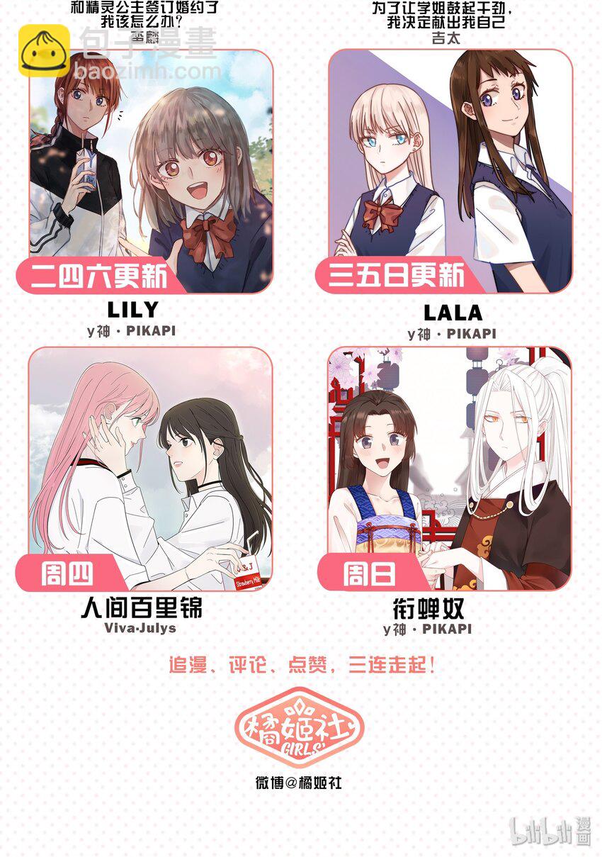 001 遭遇野生精灵，竟然是个？！-第3话