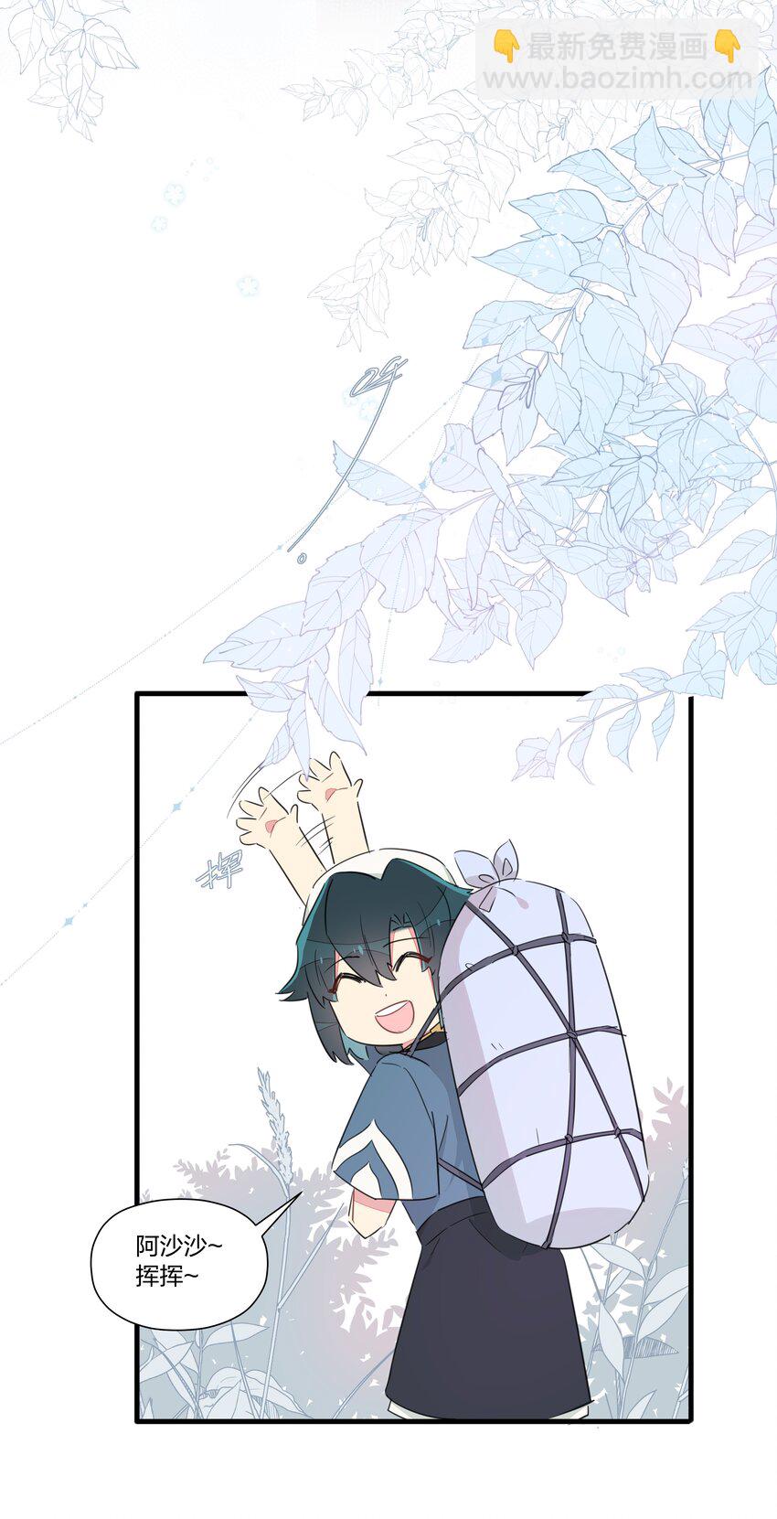 017 您有新的外卖订单请查收~-第21话