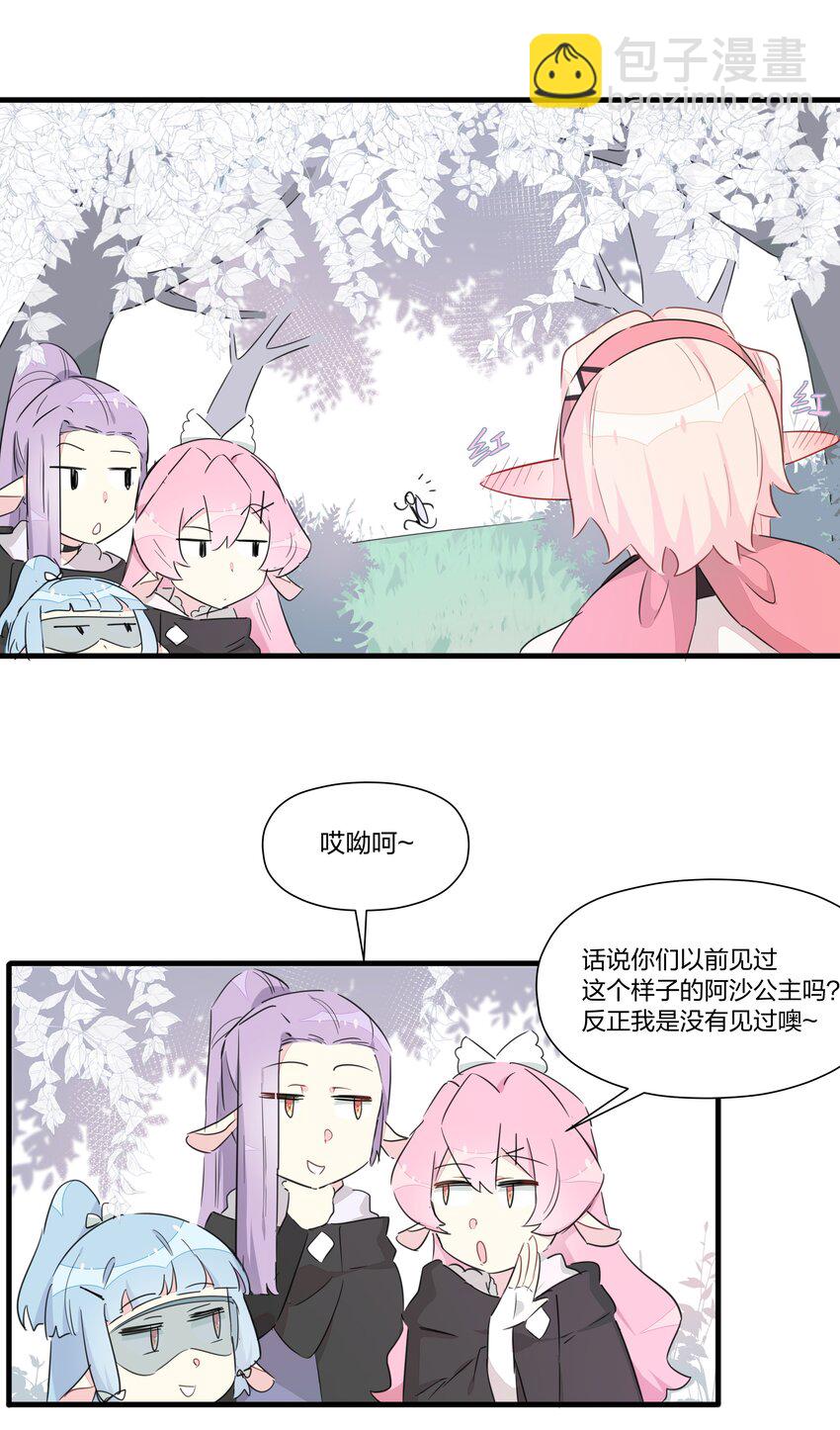 017 您有新的外卖订单请查收~-第21话