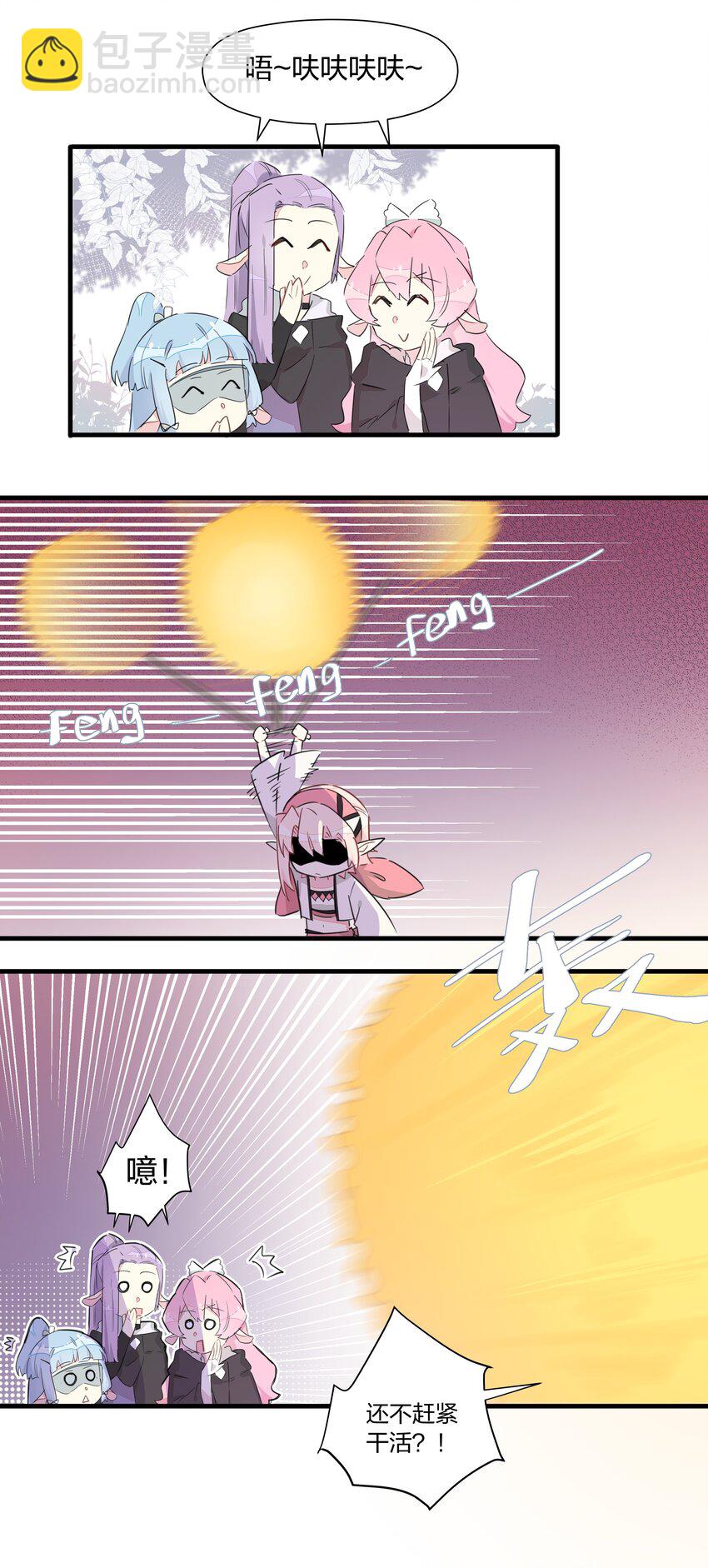 017 您有新的外卖订单请查收~-第21话