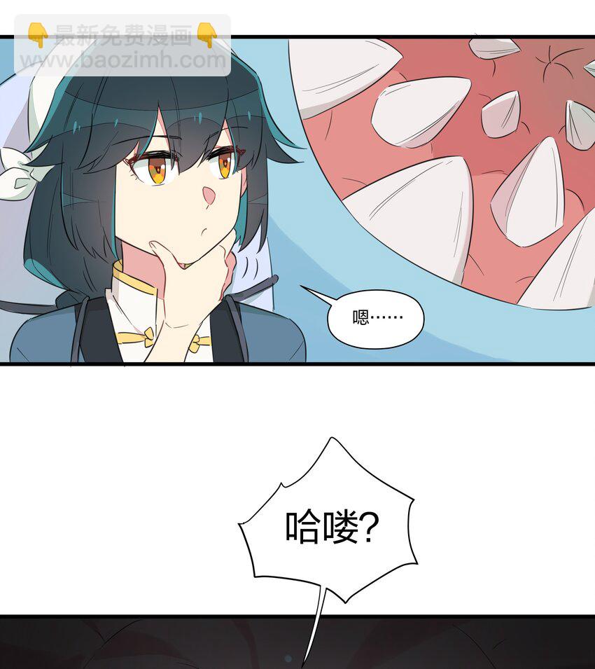 017 您有新的外卖订单请查收~-第21话