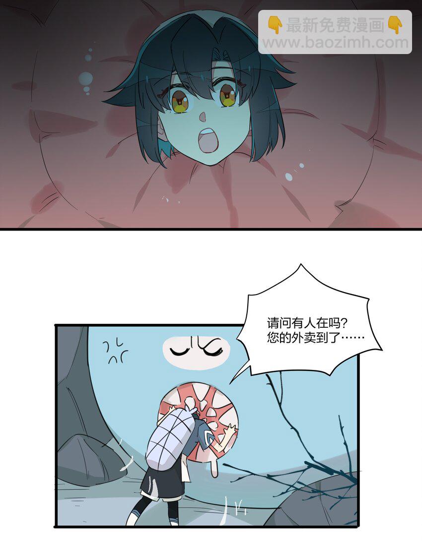 017 您有新的外卖订单请查收~-第21话