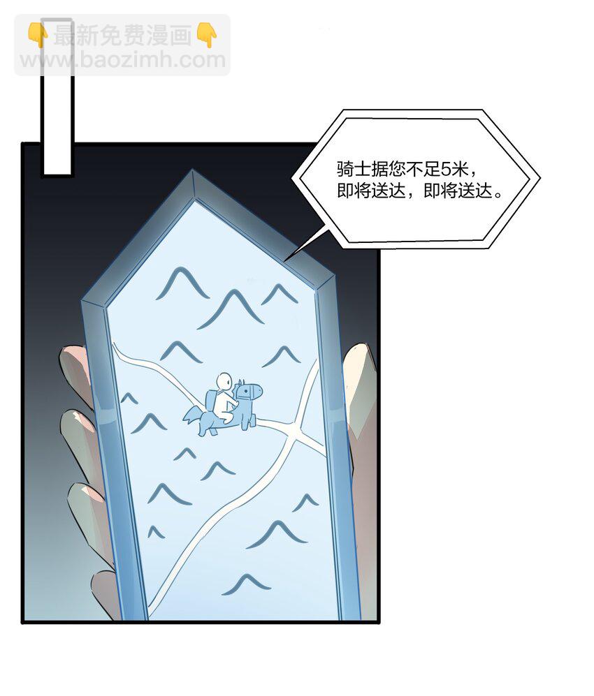 017 您有新的外卖订单请查收~-第21话