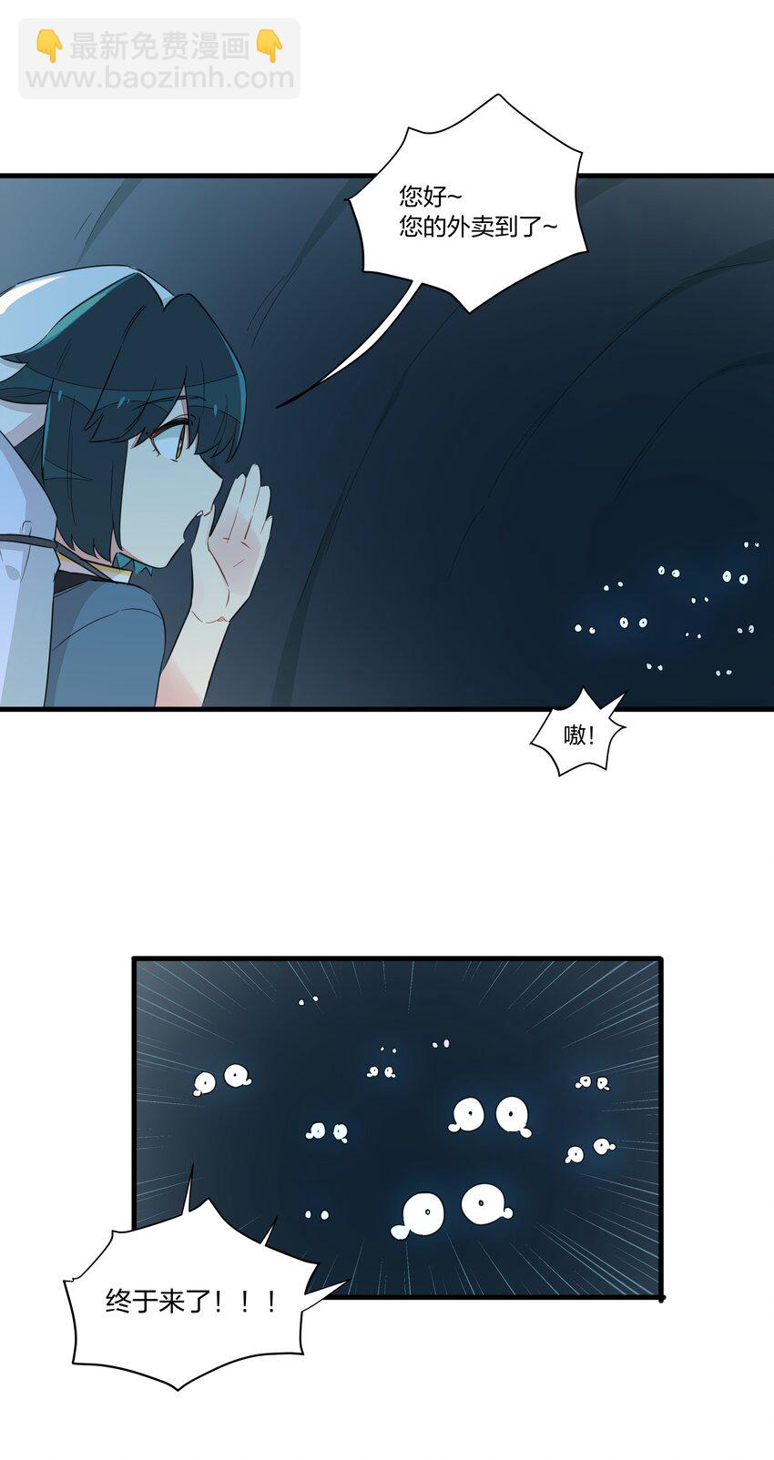 017 您有新的外卖订单请查收~-第21话