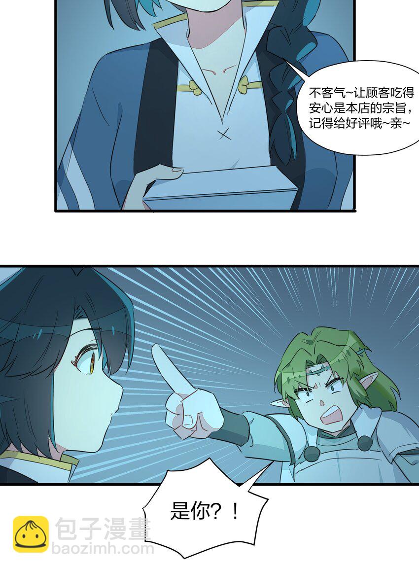 017 您有新的外卖订单请查收~-第21话