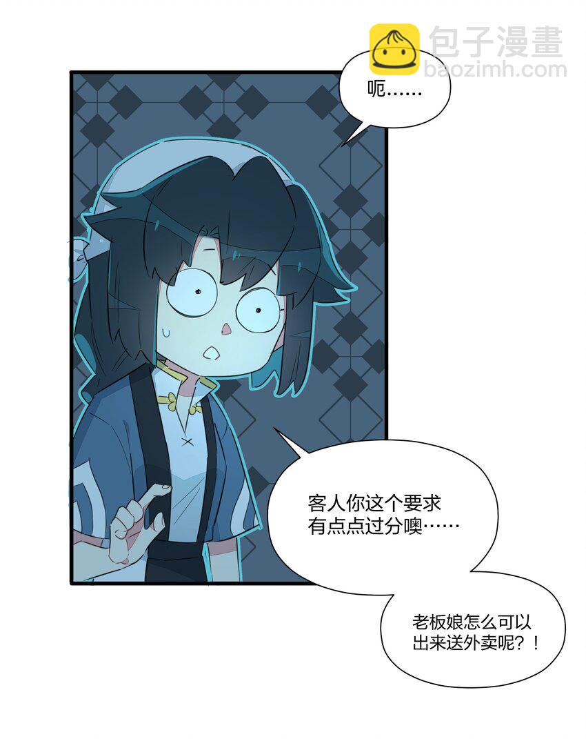 017 您有新的外卖订单请查收~-第21话