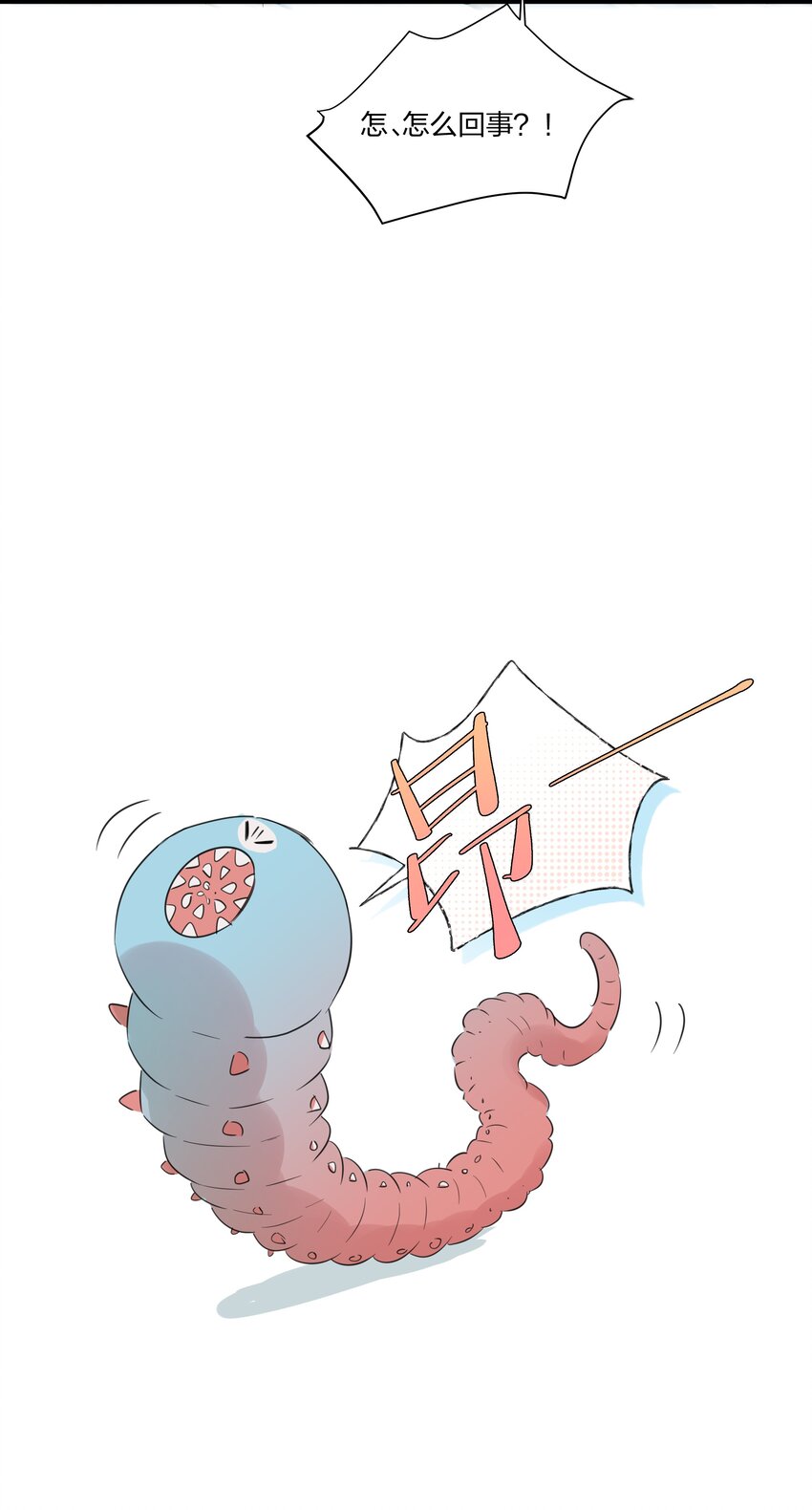 017 您有新的外卖订单请查收~-第21话