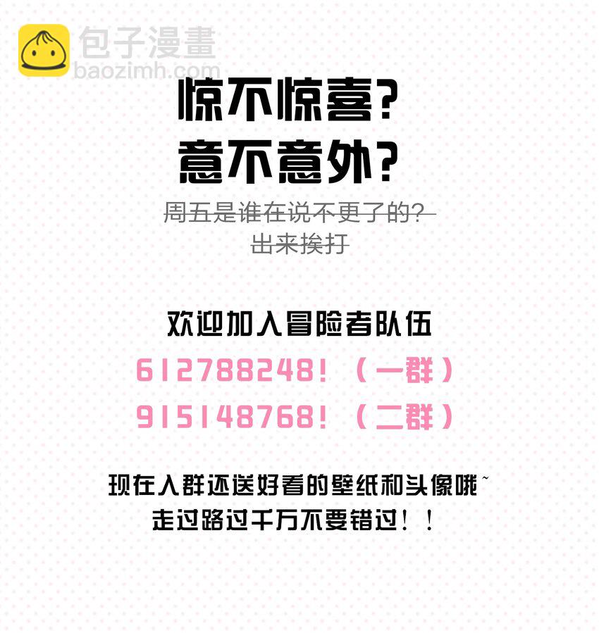 017 您有新的外卖订单请查收~-第21话