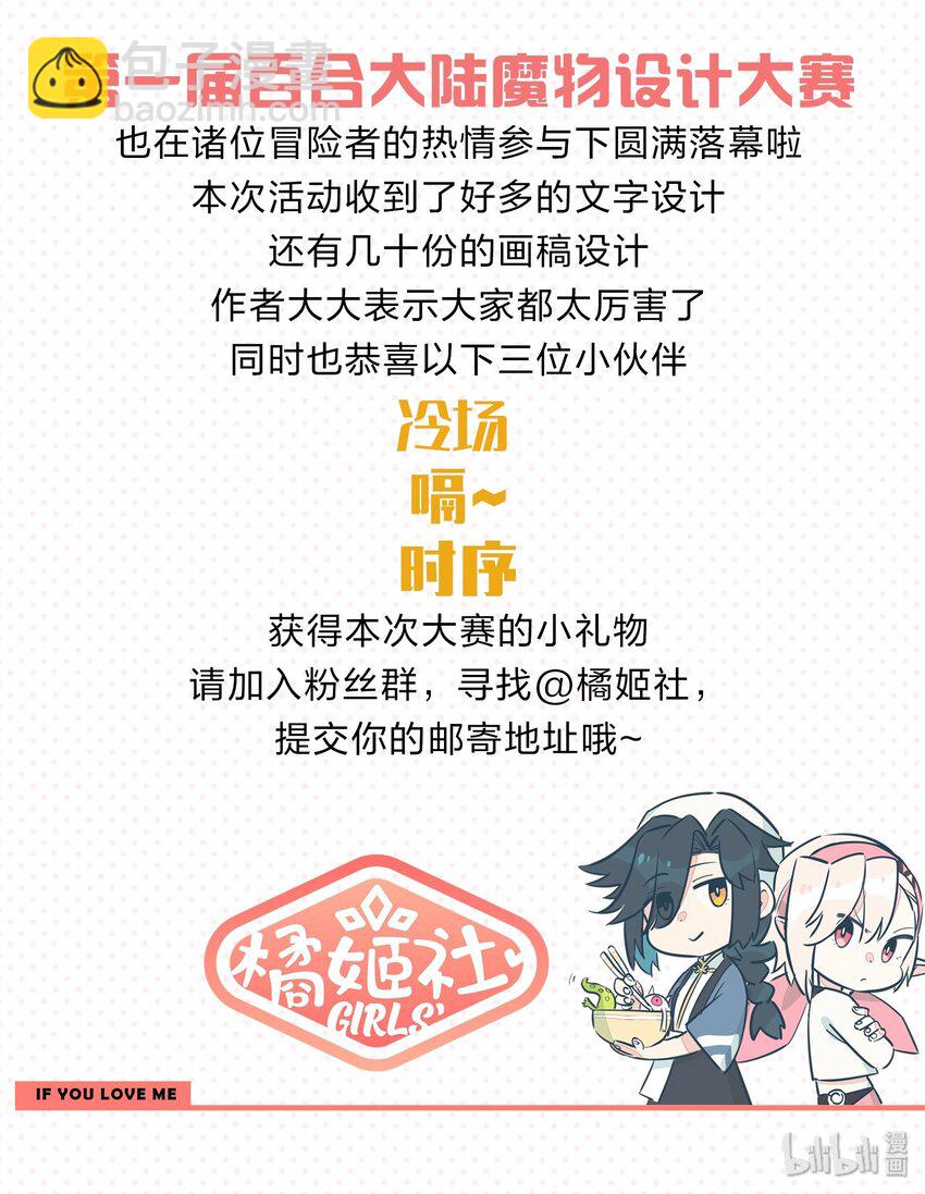 017 您有新的外卖订单请查收~-第21话