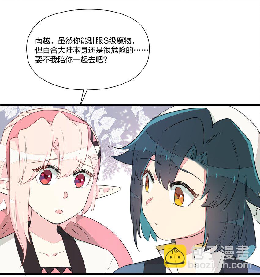 017 您有新的外卖订单请查收~-第21话