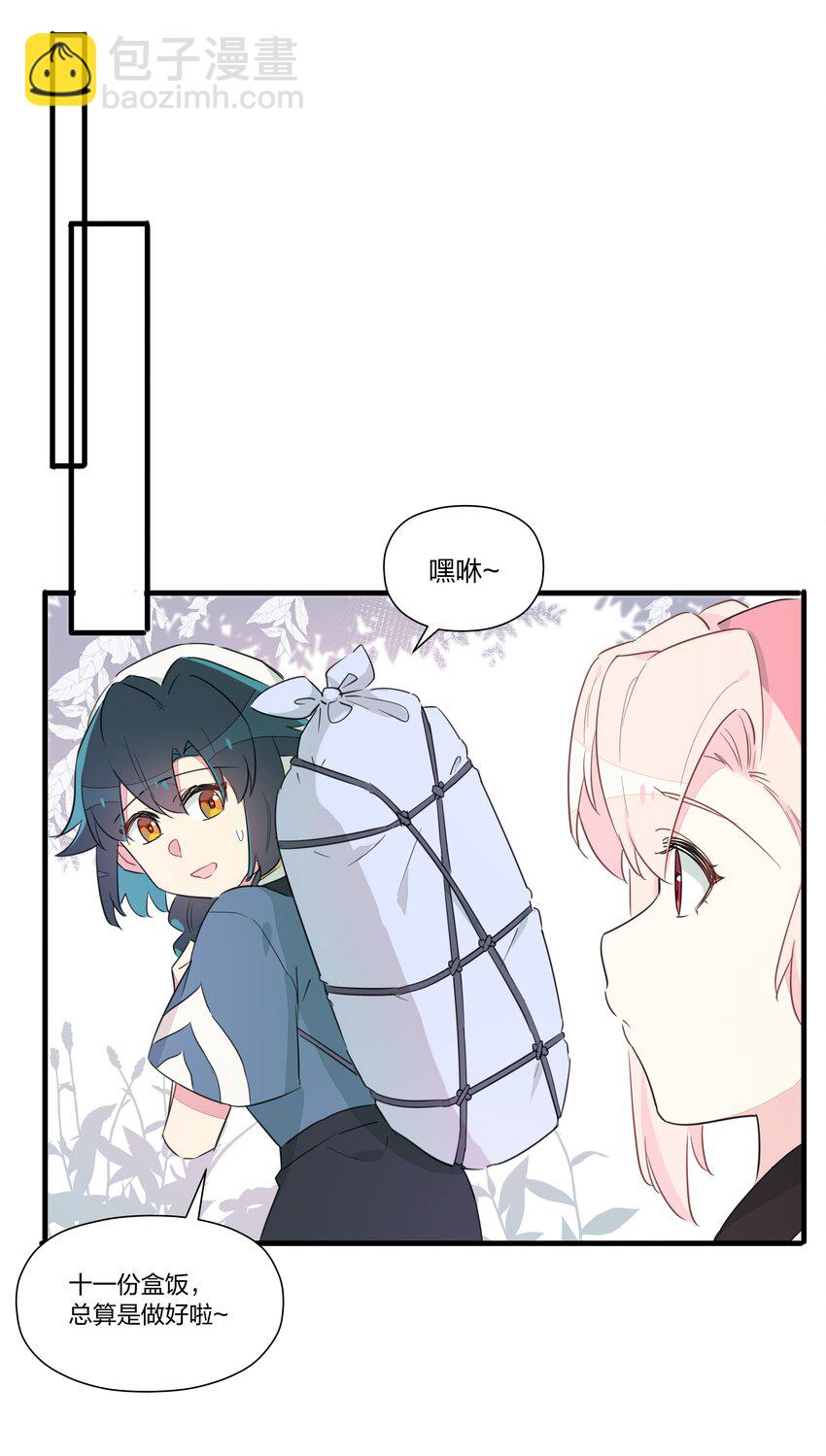 017 您有新的外卖订单请查收~-第21话